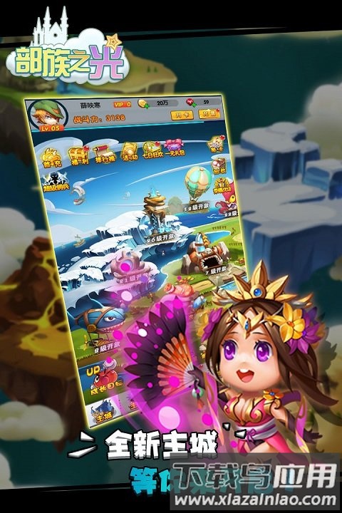 部族之光h5官网下载