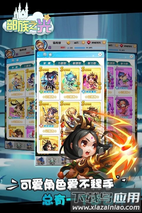 部族之光h5游戏截图3