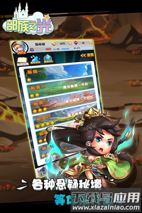 部族之光h5游戏截图4