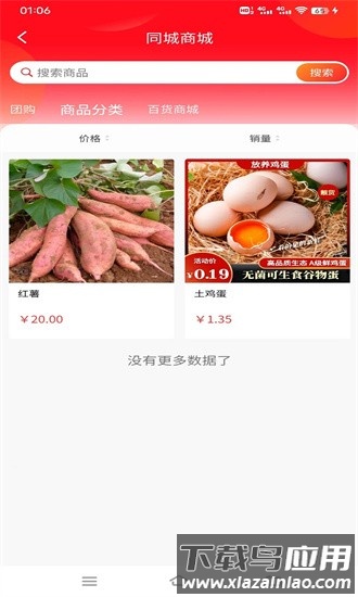 青团外卖手机版最新版截图3
