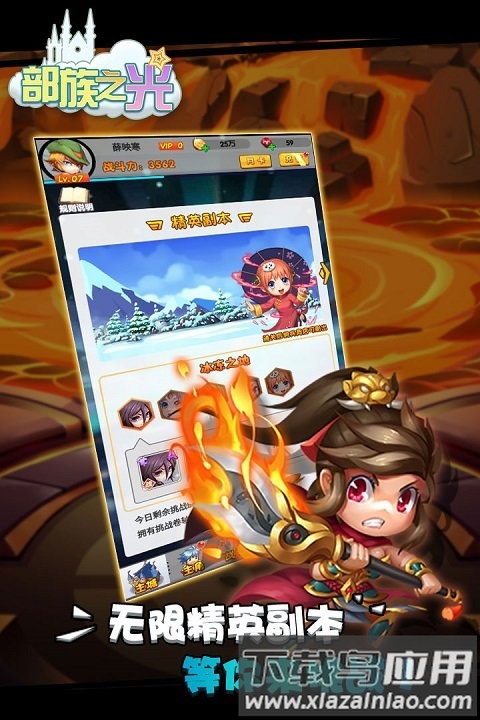 部族之光h5九游版官方版截图2