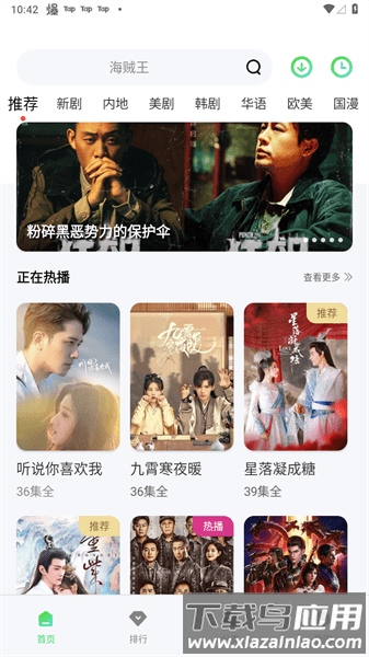 青叶视频最新版(竹叶视频)截图1