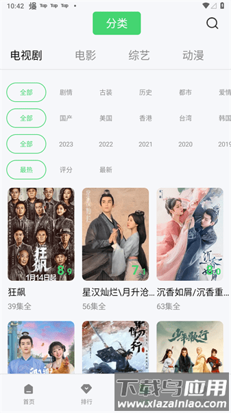 青叶视频最新版(竹叶视频)截图2