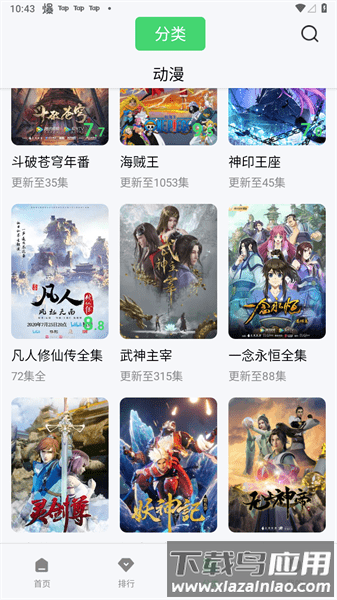 青叶视频最新版(竹叶视频)截图3