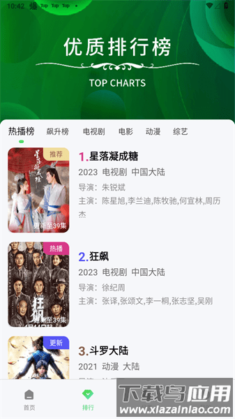 青叶视频最新版(竹叶视频)截图4