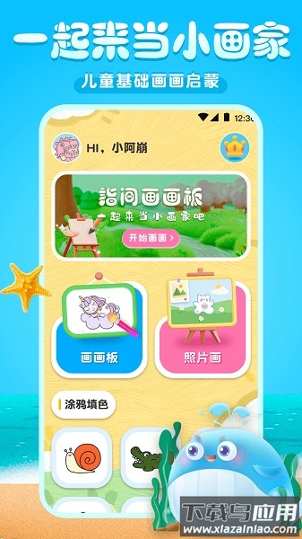 手机画画免费软件最新版截图1