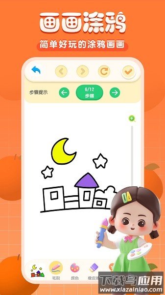 手机画画免费软件最新版截图2