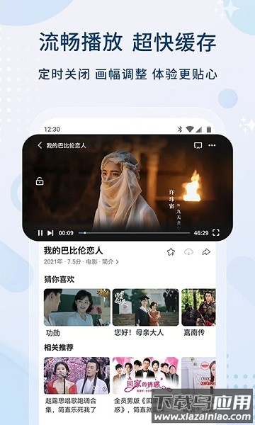 荒年影视app下载