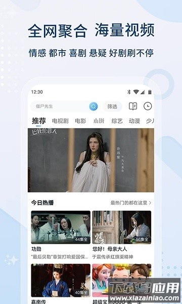 荒年影视软件最新版截图1