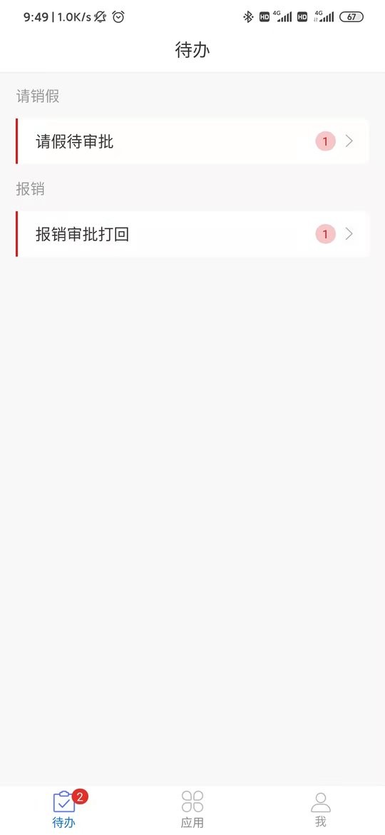 宇信协同办公软件下载