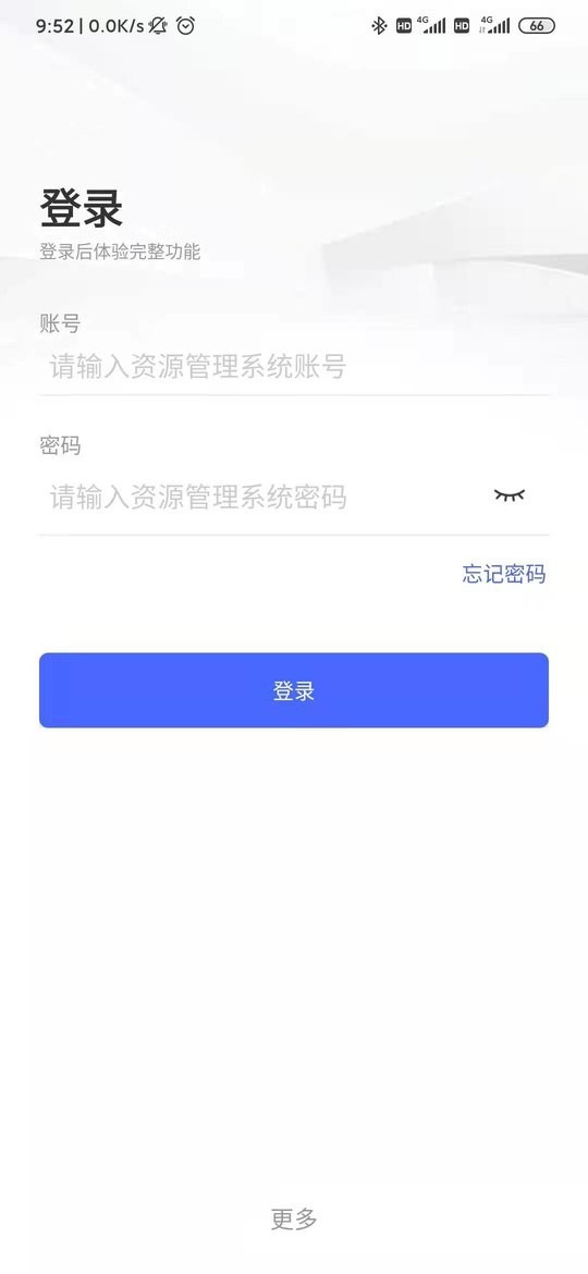 宇信协同办公app最新版截图4