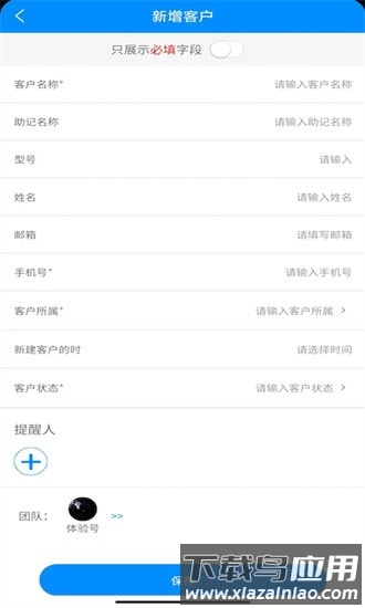 青动crm最新版最新版截图2