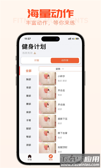 雄风硬汉健身app下载