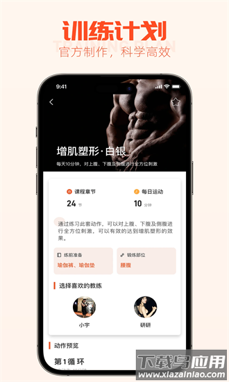 雄风硬汉健身手机版最新版截图1