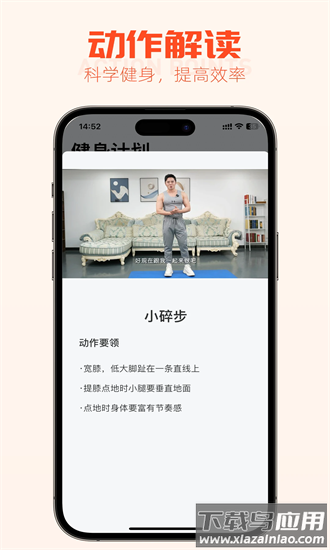 雄风硬汉健身手机版最新版截图3