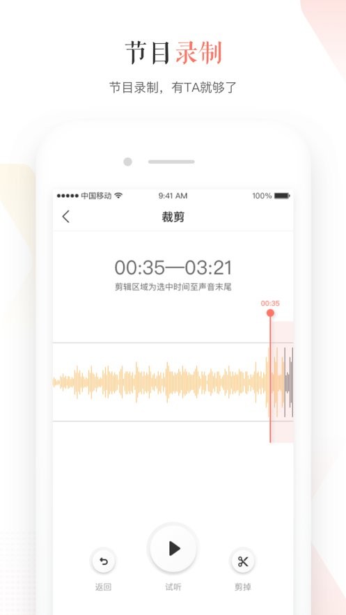 蜻蜓主播平台最新版截图2