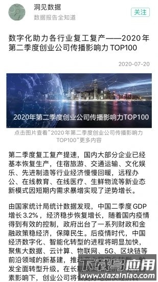 青创头条官方版截图1