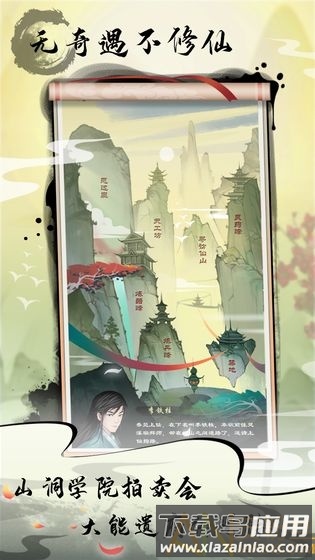 道王掌门修仙记官方版下载