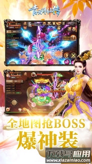 青云诛仙传游戏截图3