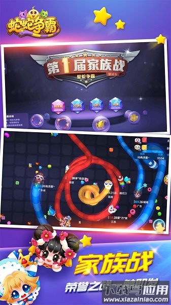 蛇蛇争霸九游客户端截图