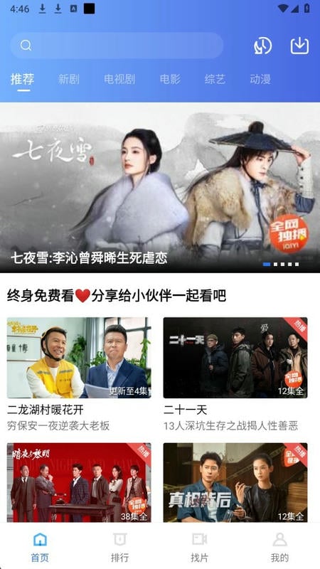 白云视频追剧免费下载