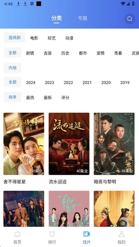 白云视频免广告解锁版截图3