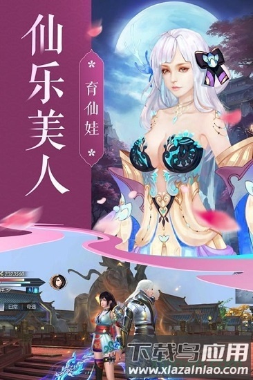 青云诀游戏最新版截图2