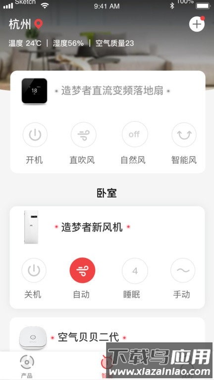 造梦者app 造梦者家软件下载