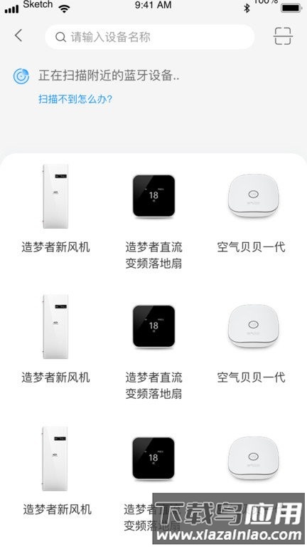 造梦者app最新版截图3