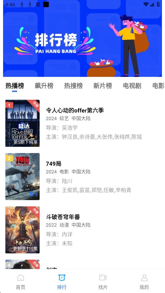 白云视频官方版截图4