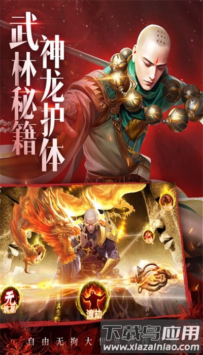 青云诀之伏魔官方版截图