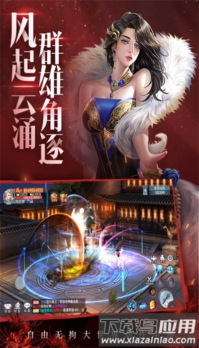 青云诀之伏魔官方版截图