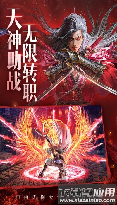 青云诀之伏魔官方版截图