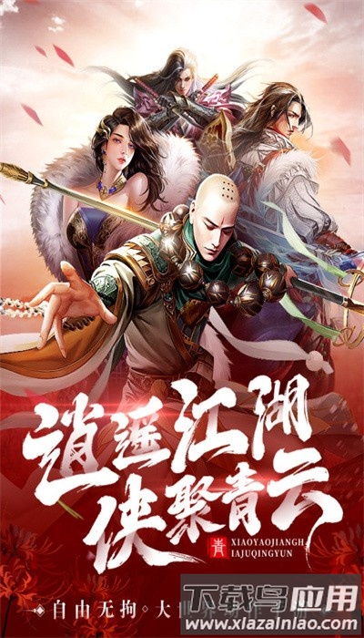 青云诀之伏魔官方版截图