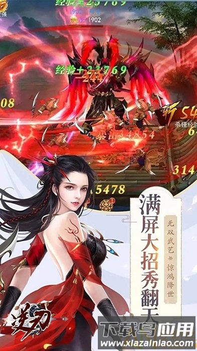 逆刃手游果盘版下载