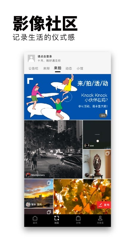 Flipboard红板报最新版截图3