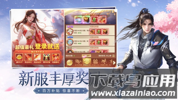 青云诀之伏魔截图1