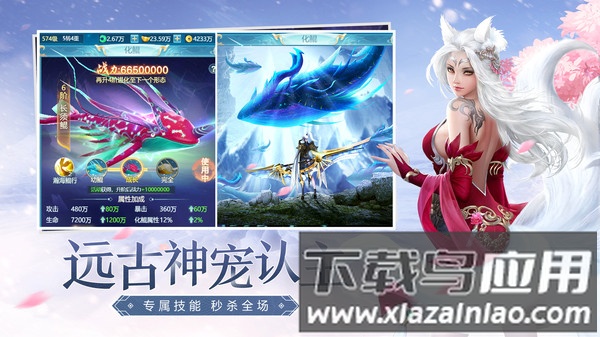 青云诀之伏魔截图3