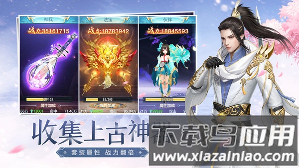 青云诀之伏魔截图4