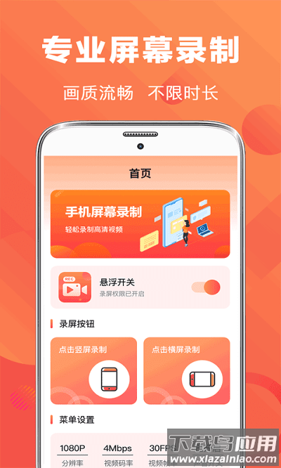录屏ev王者最新版最新版截图3