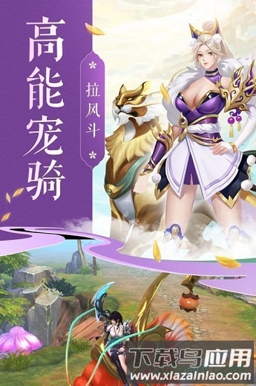 青云诀oppo客户端最新版截图1