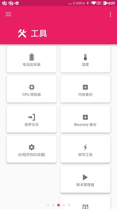 ex kernel manager官方版