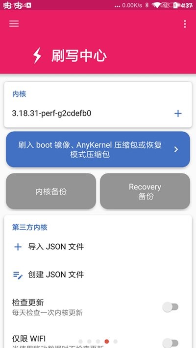 ex内核管理器(EX Kernel Manager)截图1