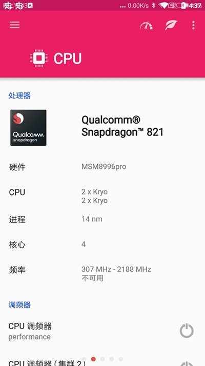ex内核管理器(EX Kernel Manager)截图2