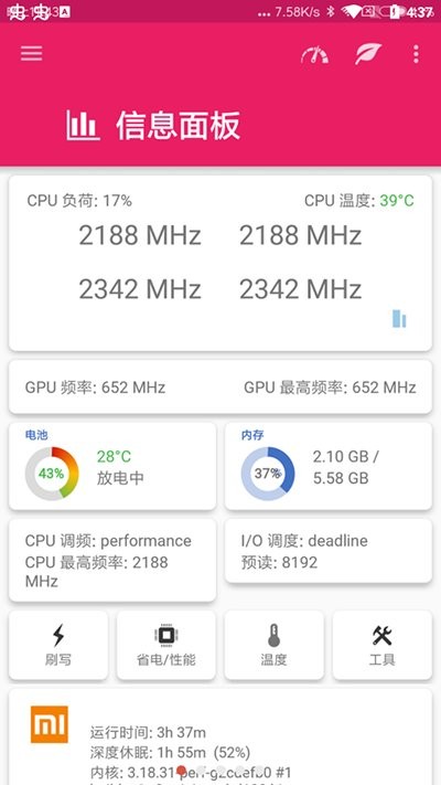 ex内核管理器(EX Kernel Manager)截图3