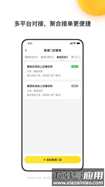 青云聚信平台截图1