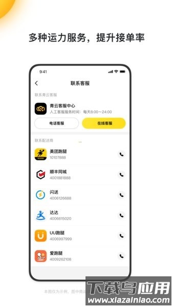 青云聚信平台截图2