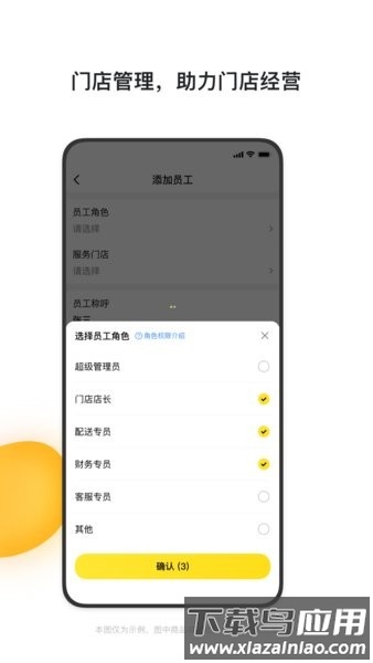 青云聚信平台截图4