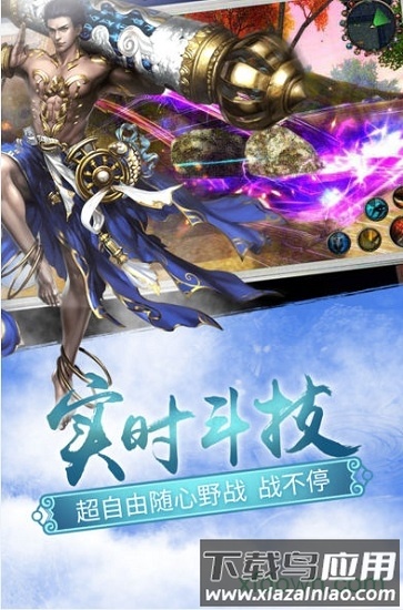 青云缥缈录官方版最新版截图2