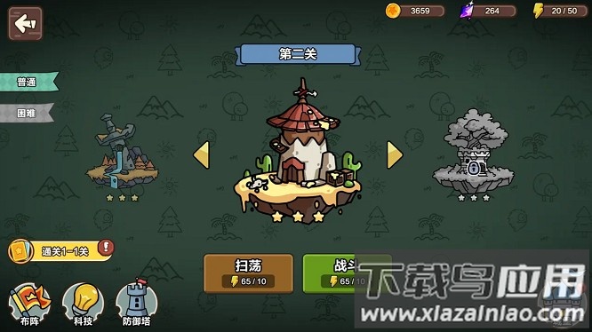 圈地战争官方正版截图1